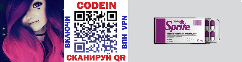 Codein напиток Lean (лин)  Коломна 