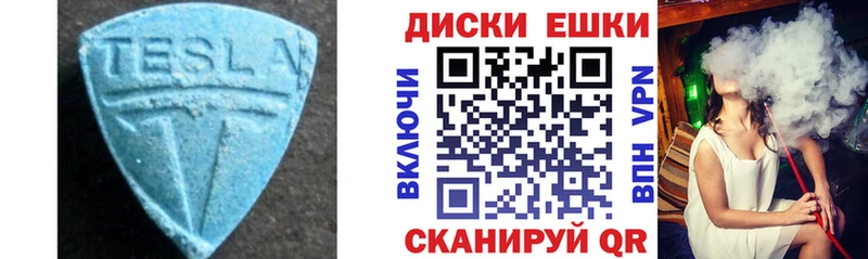 Экстази таблы Коломна