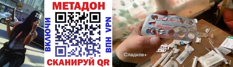 Метадон кристалл  Коломна 