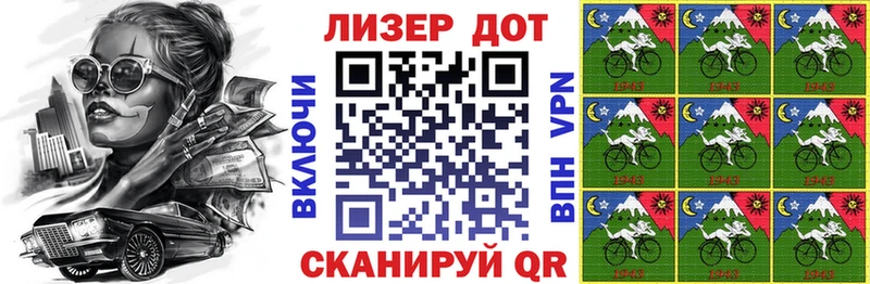 Марки 25I-NBOMe 1,8мг  сколько стоит  Коломна 
