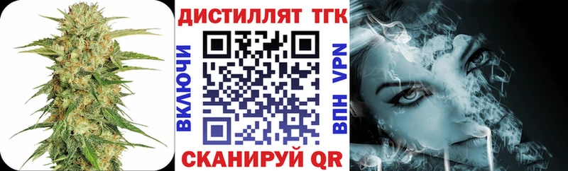 Дистиллят ТГК концентрат Коломна